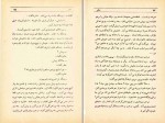 دانلود PDF کتاب سفر محمود دولت آبادی 📕-1