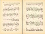 دانلود PDF کتاب سفر محمود دولت آبادی 📕-1