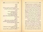 دانلود PDF کتاب سفر محمود دولت آبادی 📕-1