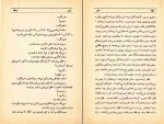 دانلود PDF کتاب سفر محمود دولت آبادی 📕-1