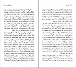 دانلود PDF کتاب سنت اگزوپری پیروز سیاوشی 📕-1