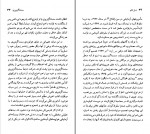 دانلود PDF کتاب سنت اگزوپری پیروز سیاوشی 📕-1