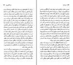 دانلود PDF کتاب سنت اگزوپری پیروز سیاوشی 📕-1