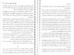 دانلود PDF کتاب سکوت درسا عظیمی 📕-1