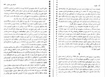 دانلود PDF کتاب سکوت درسا عظیمی 📕-1