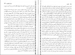 دانلود PDF کتاب سکوت درسا عظیمی 📕-1