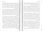 دانلود PDF کتاب سکوت درسا عظیمی 📕-1