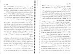 دانلود PDF کتاب سکوت درسا عظیمی 📕-1