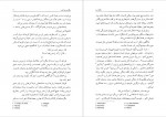 دانلود PDF کتاب سگ زرد عبدالله توکل 📕-1