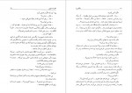 دانلود PDF کتاب سگ زرد عبدالله توکل 📕-1