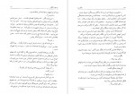 دانلود PDF کتاب سگ زرد عبدالله توکل 📕-1