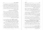 دانلود PDF کتاب سگ زرد عبدالله توکل 📕-1