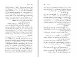 دانلود PDF کتاب سگ سفید سروش حبیبی 📕-1