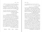 دانلود PDF کتاب سگ سفید سروش حبیبی 📕-1