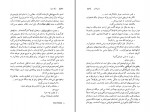 دانلود PDF کتاب سگ سفید سروش حبیبی 📕-1