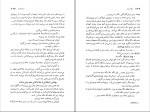 دانلود PDF کتاب سگ سفید سروش حبیبی 📕-1