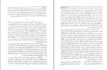 دانلود PDF کتاب سیری در شعر فارسی عبدالحسین زرّین کوب 📕-1