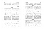 دانلود PDF کتاب سیری در شعر فارسی عبدالحسین زرّین کوب 📕-1