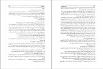 دانلود PDF کتاب سیری در شعر فارسی عبدالحسین زرّین کوب 📕-1