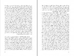 دانلود PDF کتاب سیمای زنی در میان جمع مرتضی کلانتریان 📕-1