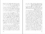 دانلود PDF کتاب سیمای زنی در میان جمع مرتضی کلانتریان 📕-1