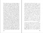 دانلود PDF کتاب سیمای زنی در میان جمع مرتضی کلانتریان 📕-1