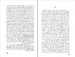 دانلود PDF کتاب سیمای زنی در میان جمع مرتضی کلانتریان 📕-1