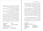 دانلود PDF کتاب سی اثر کریستین بوبن حبیب گوهری راد 📕-1