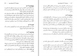 دانلود PDF کتاب سی اثر کریستین بوبن حبیب گوهری راد 📕-1