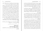 دانلود PDF کتاب سی اثر کریستین بوبن حبیب گوهری راد 📕-1