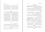 دانلود PDF کتاب شاعران کُرد پارسی گوی حمید حیرت سجادی 📕-1