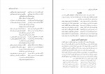 دانلود PDF کتاب شاعران کُرد پارسی گوی حمید حیرت سجادی 📕-1