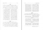 دانلود PDF کتاب شاعران کُرد پارسی گوی حمید حیرت سجادی 📕-1