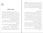 دانلود PDF کتاب شاه عباس صفوی سعید قانعی 📕-1