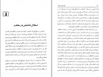 دانلود PDF کتاب شاه عباس صفوی سعید قانعی 📕-1