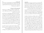 دانلود PDF کتاب شاه عباس صفوی سعید قانعی 📕-1