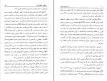 دانلود PDF کتاب شاه عباس صفوی سعید قانعی 📕-1