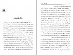 دانلود PDF کتاب شاه عباس صفوی سعید قانعی 📕-1