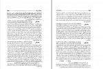 دانلود PDF کتاب شرح حال رجال ایران جلد اول مهدی بامداد 📕-1