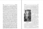 دانلود PDF کتاب شرح حال رجال ایران جلد اول مهدی بامداد 📕-1