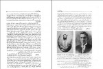 دانلود PDF کتاب شرح حال رجال ایران جلد اول مهدی بامداد 📕-1