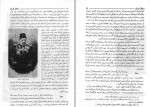 دانلود PDF کتاب شرح حال رجال ایران جلد دوم مهدی بامداد 📕-1