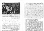 دانلود PDF کتاب شرح حال رجال ایران جلد دوم مهدی بامداد 📕-1