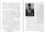 دانلود PDF کتاب شرح حال رجال ایران جلد سوم مهدی بامداد 📕-1