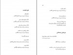 دانلود PDF کتاب شعر زنان جهان فریده حسن زاده 📕-1
