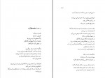 دانلود PDF کتاب شعر زنان جهان فریده حسن زاده 📕-1