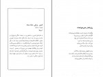 دانلود PDF کتاب شعر زنان جهان فریده حسن زاده 📕-1