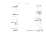 دانلود PDF کتاب شعر زنان جهان فریده حسن زاده 📕-1