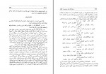 دانلود PDF کتاب سرایندگان شعر پارسی در قفقاز عزیز دولت آبادی 📕-1