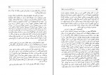 دانلود PDF کتاب سرایندگان شعر پارسی در قفقاز عزیز دولت آبادی 📕-1